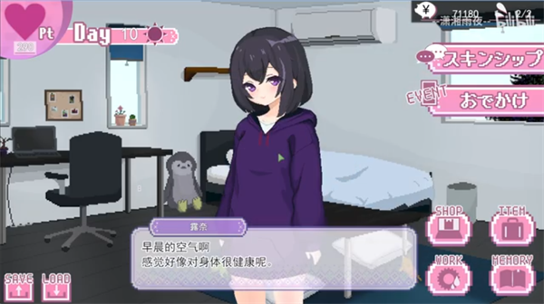 孤儿院少女与甜蜜日常官网截图：日常场景