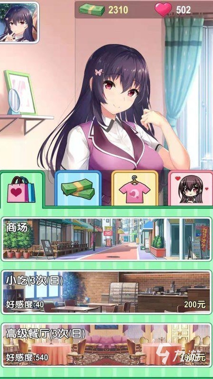 孤儿院少女与甜蜜日常