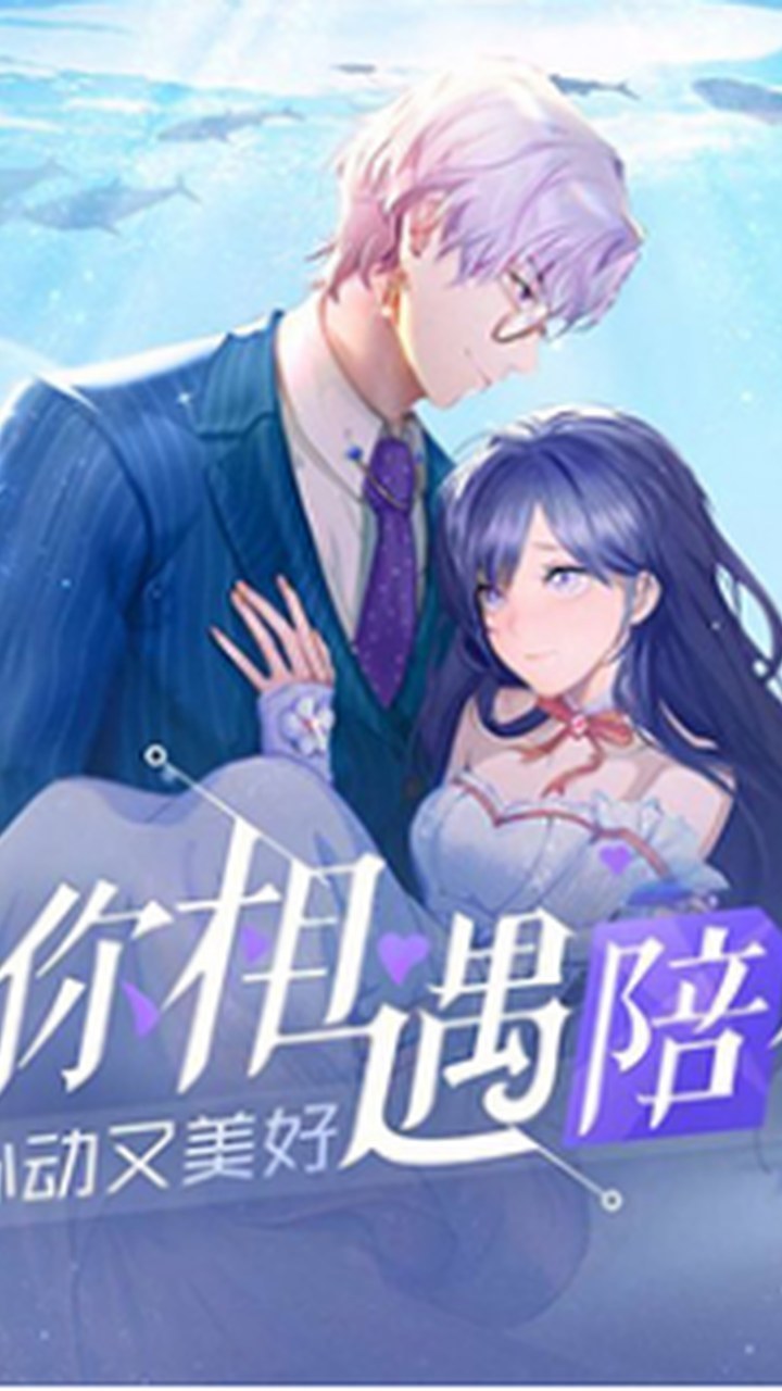 孤儿院少女与甜蜜日常